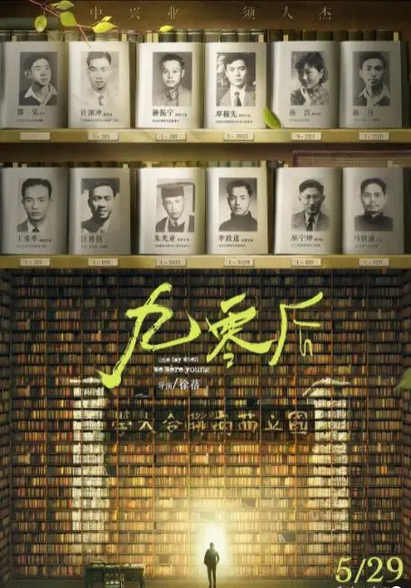 《九零后》：时代洪流下的青春群像，他们是迷茫的一代，也是希望的一代