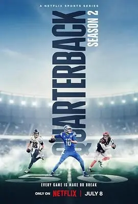 《四分卫 第二季》：热血沸腾的赛场与情感交织的青春故事，这次又将如何逆袭？