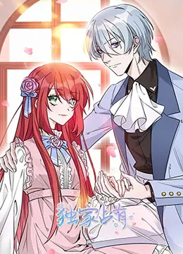 《独家占有 第二季》：爱情悬疑再升级，谁才是幕后真凶？