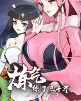 爆笑修仙！《炼气练了三千年 第一季》：一口气追完，根本停不下来！