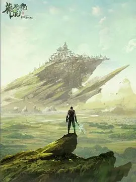 《莽荒纪》影评：特效燃爆修仙梦，剧情改编能否满足原著粉？深度解析+观后感！