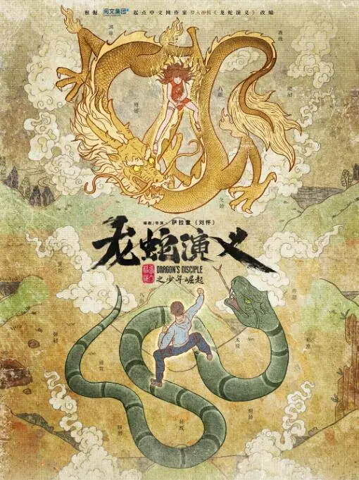 《龙蛇演义》：国术格斗燃爆荧屏，看王超如何演绎草根逆袭之路！