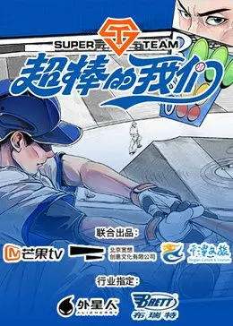 《超棒的我们》：重返童年，找寻梦想，这部温情科幻片带你回到太空，感受最初的感动！