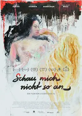 《别那样看我》：边缘群体的呐喊？一部充满力量的独立电影，直击社会痛点！