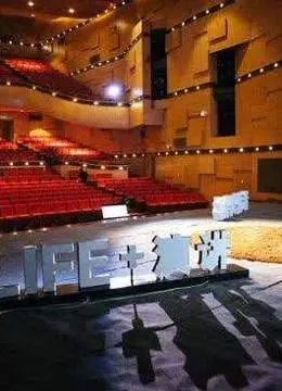 《LIFE 演讲2017》：生命不止眼前的苟且，还有诗和远方，一部触及灵魂的励志盛宴