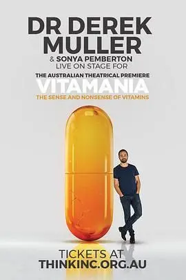 《维生素狂热》：一场以健康之名铺就的骗局，揭露保健品行业的黑暗内幕