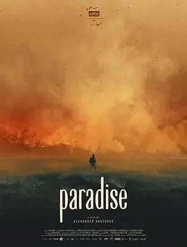 《烈火天堂》：绝境求生，爱与希望在熊熊烈焰中绽放的感人史诗