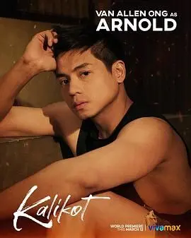 《交缠》：欲望深渊里的救赎与沉沦，一场关于爱与失控的宿命纠葛