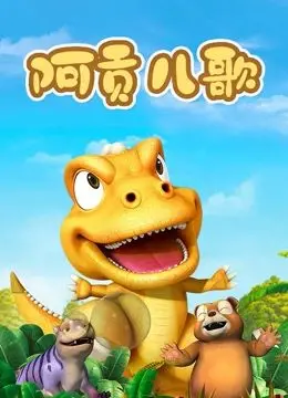 《阿贡儿歌》：当童真遭遇现实的残忍，一部震撼心灵的治愈系动画。