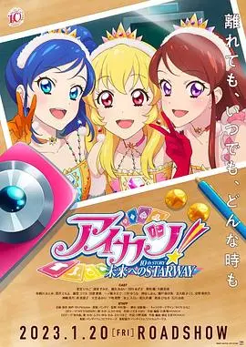 《偶像活动》：表面少女梦，背后塑料情！这剧情比‘一名母亲的三重死亡’还让人窒息！